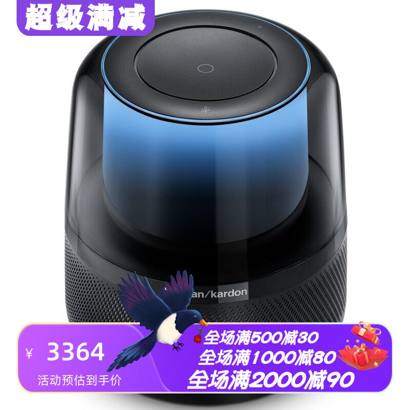哈曼·卡顿Allure智能蓝牙音箱