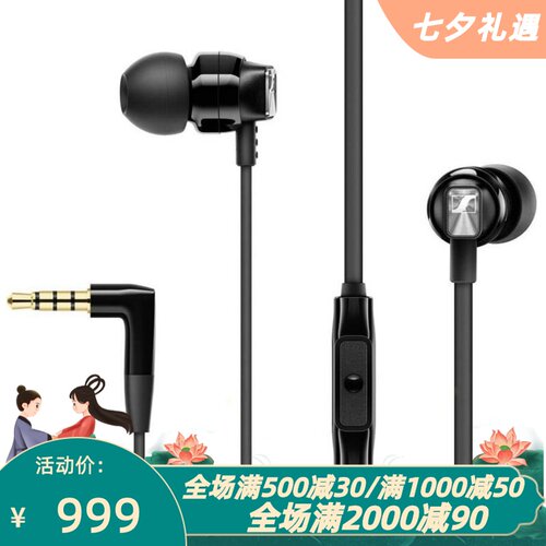 森海塞尔cx300s有线耳机线控通话