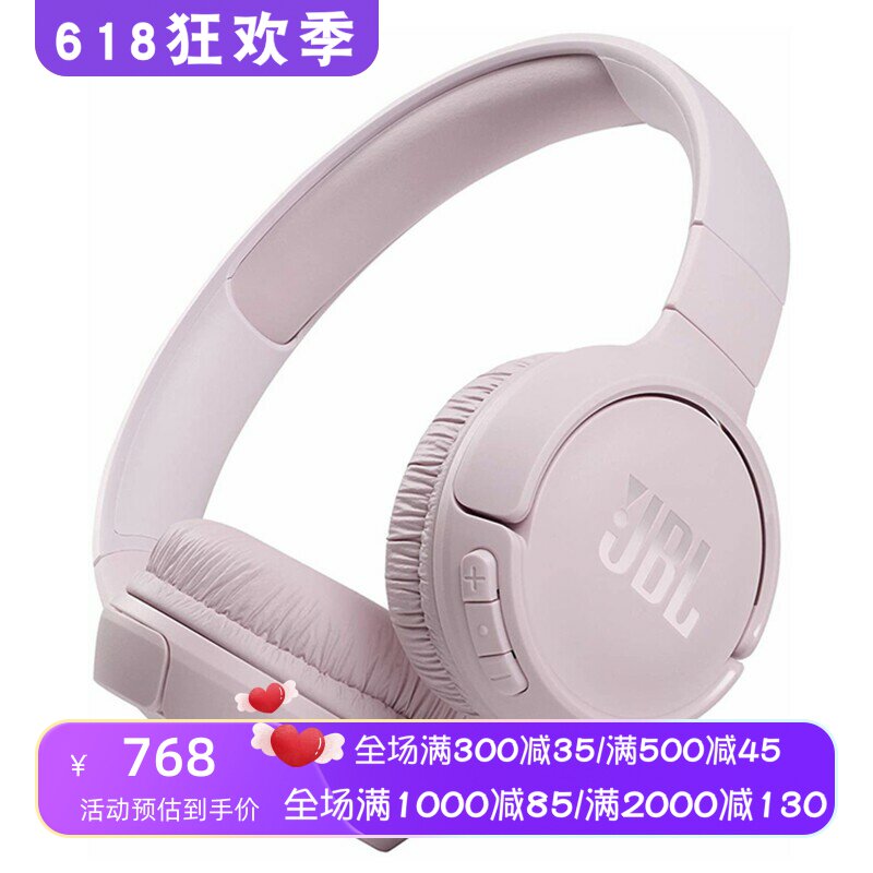 JBL Tune 510BT 无线蓝牙耳机 头戴式 可折叠 带麦 重低音 粉红色