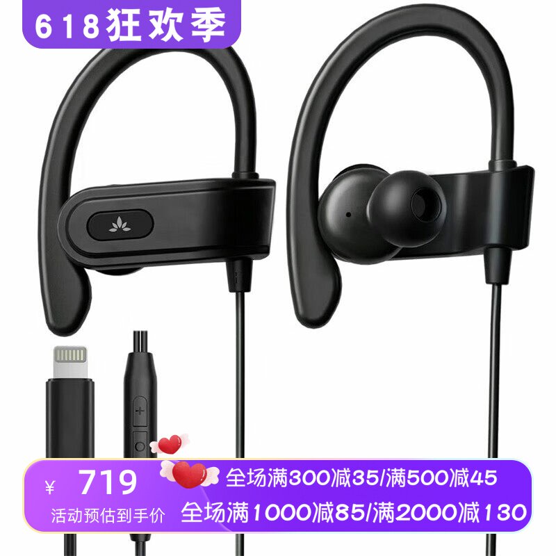 Avantree L171 有线耳机 挂耳式 运动耳塞 立体声 带麦 线控 新款