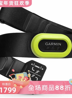 Garmin/佳明HRM-Pro心率监测带 蓝牙连接 佩戴舒适柔软 防水 黑色