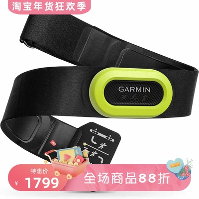 佳明HRM-Pro心率监测带蓝牙防水