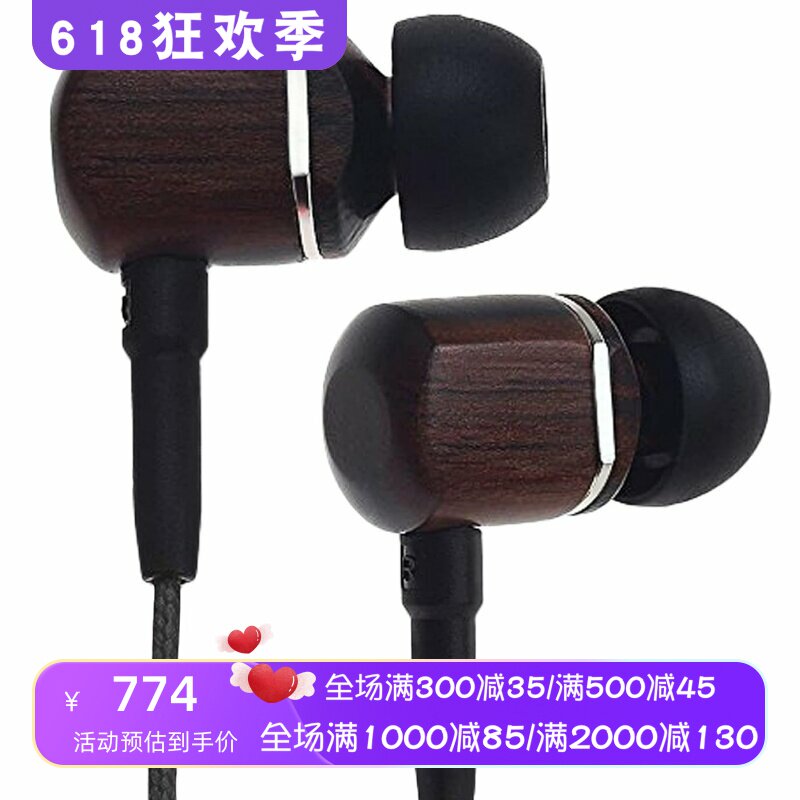 Symphonized MTrx有线耳机 隔音 带麦克风 时尚 木质 立体声 黑色
