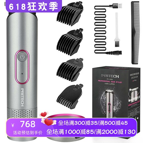 PRITECHPR-2888比基尼修剪器