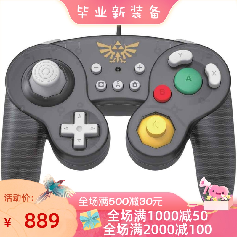 HORIZelda有线游戏手柄塞尔达版