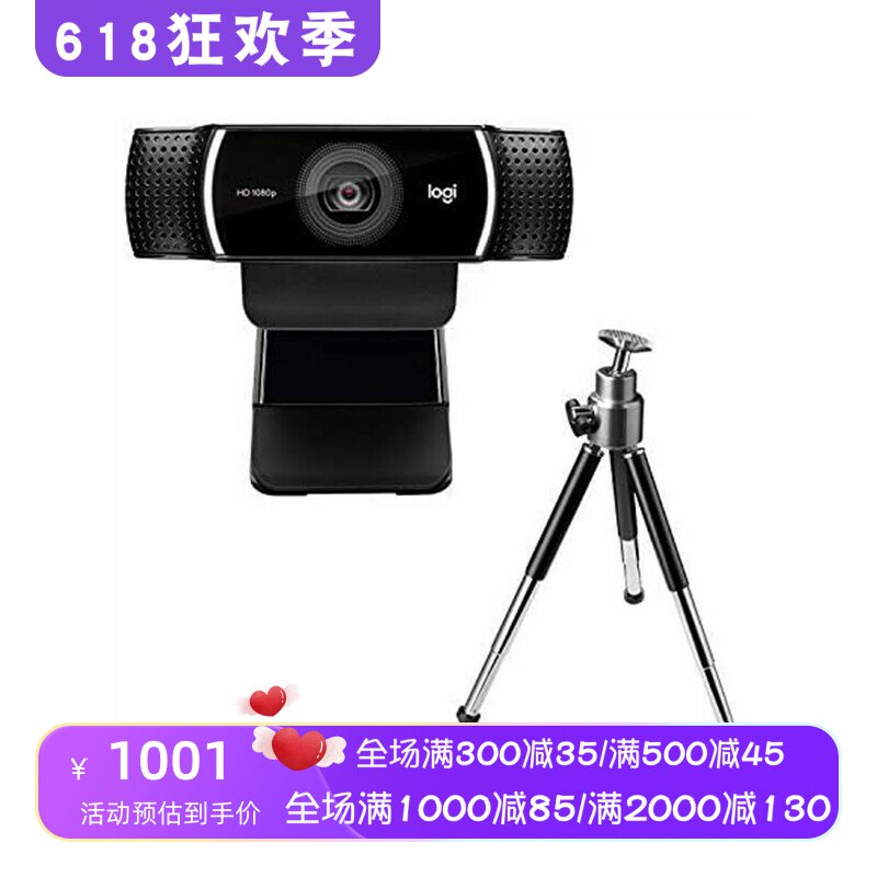 Logitech/罗技 C922 PRO 网络摄像头 全高清 带三脚架 1080p 黑色