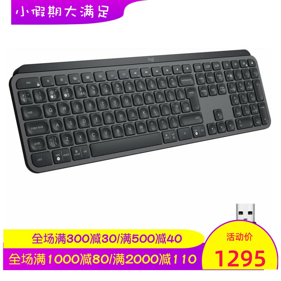 Logitech/罗技MX Keys无线蓝牙键盘 单色光 办公娱乐 多兼容 新款