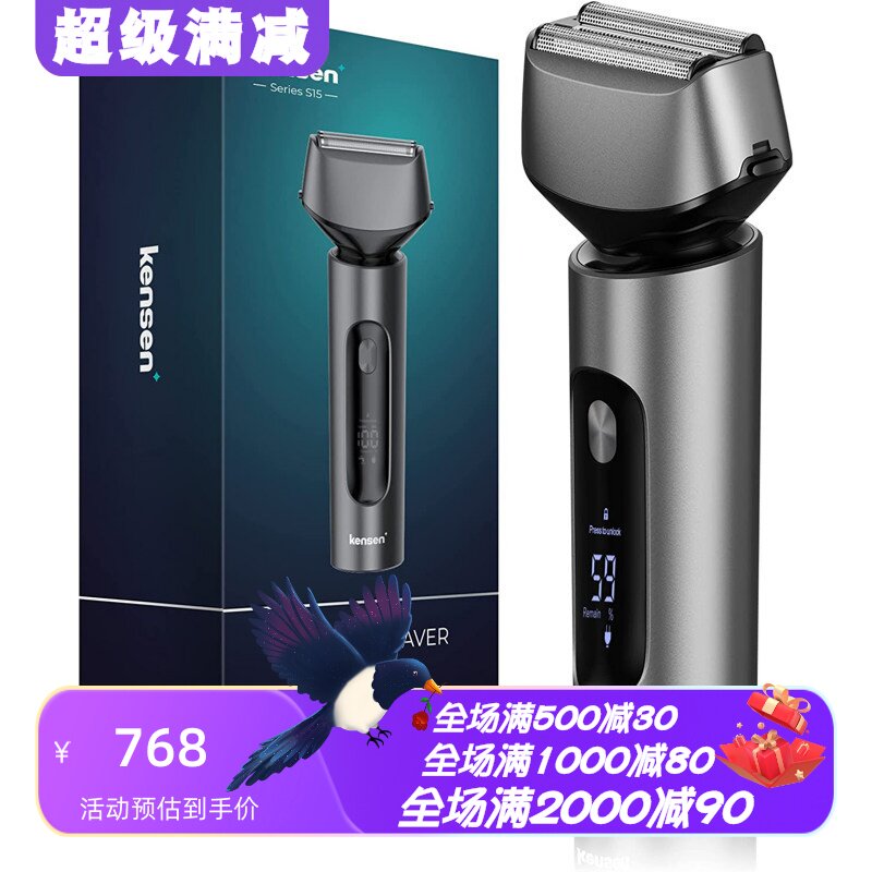 KENSENSF-T1男士电动剃须刀新款