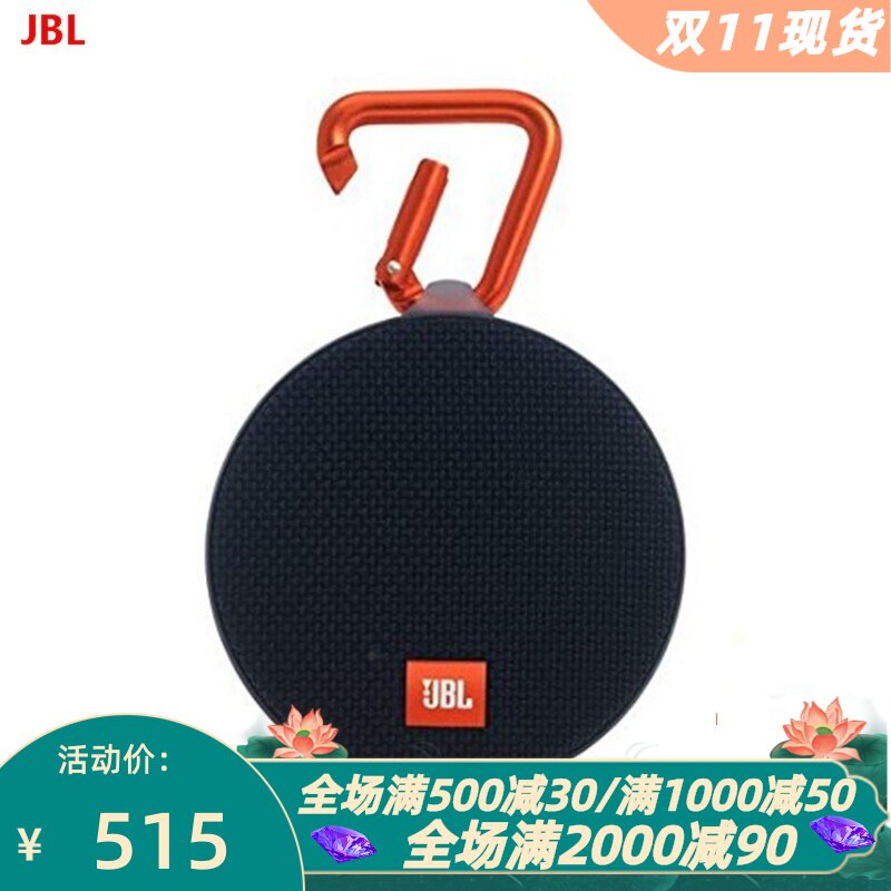 JBLCLIP2蓝牙音箱炫彩立体声