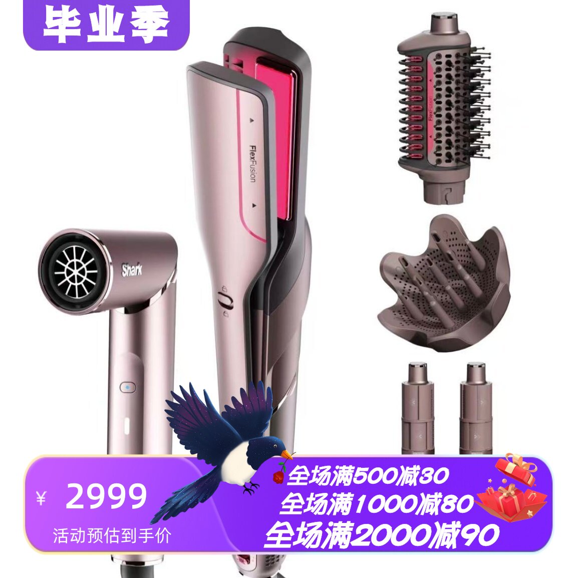 SharkFlexFusion卷发棒套装