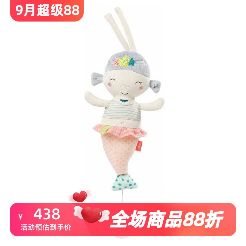 Fehn054040音乐盒美人鱼