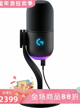 Logitech/罗技 G Yeti GX 有线麦克风 动态 游戏 RGB 带LIGHTSYNC