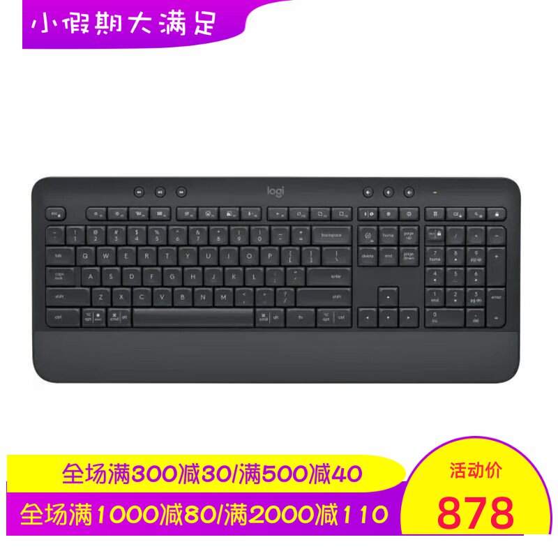 Logitech/罗技K650无线键盘 舒适办公 USB/蓝牙 全尺寸 黑色 新款
