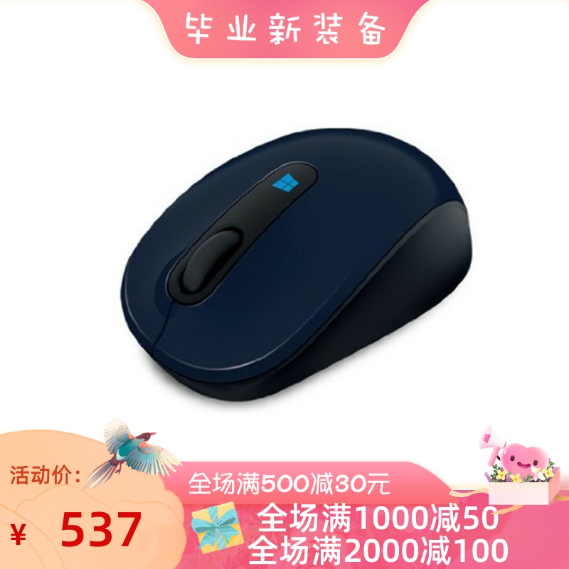 Microsoft/微软Sculpt无线鼠标 小巧便携 办公 四向滚轮 羊毛蓝色