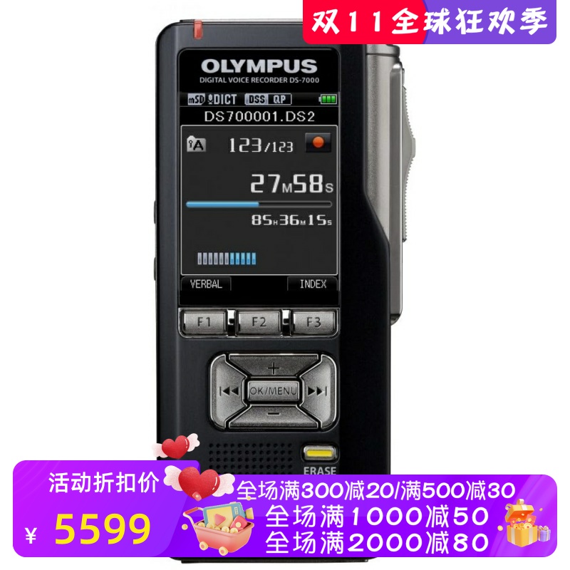 奥林巴斯DS-7000数字录音笔采访