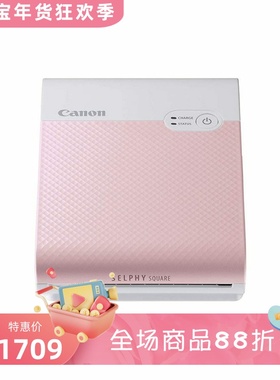 Canon/佳能 SELPHY QX10照片打印机 便携式 方形照片 紧凑型 粉色