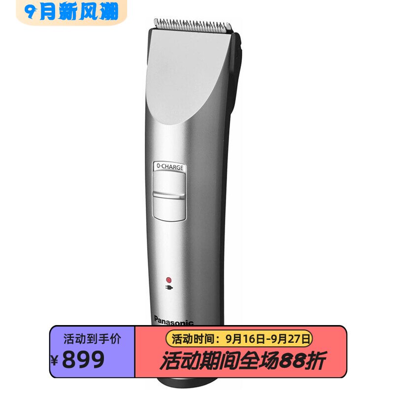 松下ER-1411s无线理发器充电新款
