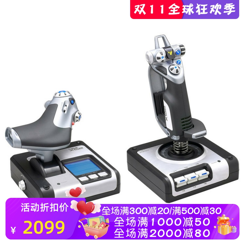 Logitech/罗技G saitek X52飞行摇杆 飞行游戏手柄 适用于PC 银色