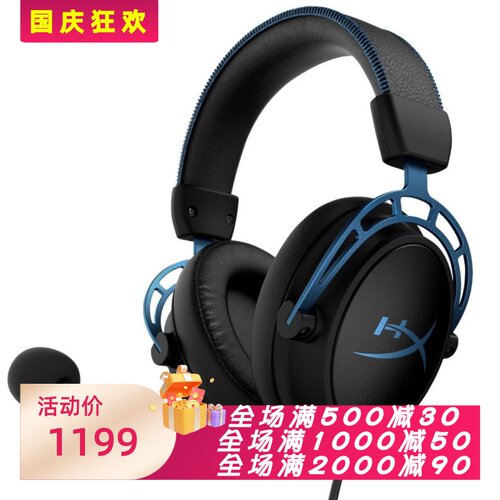 HyperXCloudAlphaS有线耳机