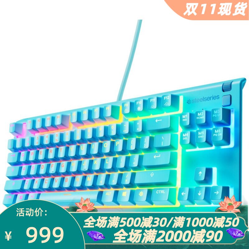 赛睿Apex3TKLAqua机械键盘