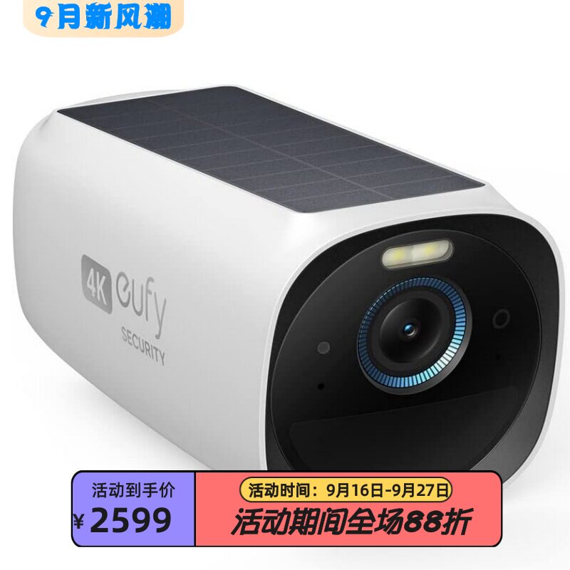 eufyCam3网络摄像头双向音频