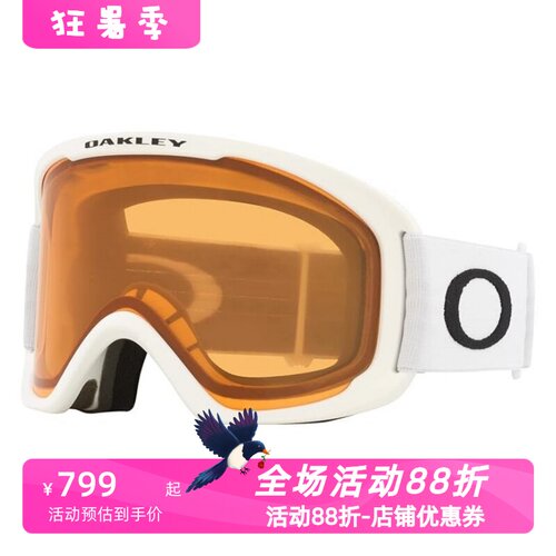 欧克利OFRAME2.0PRO滑雪眼镜
