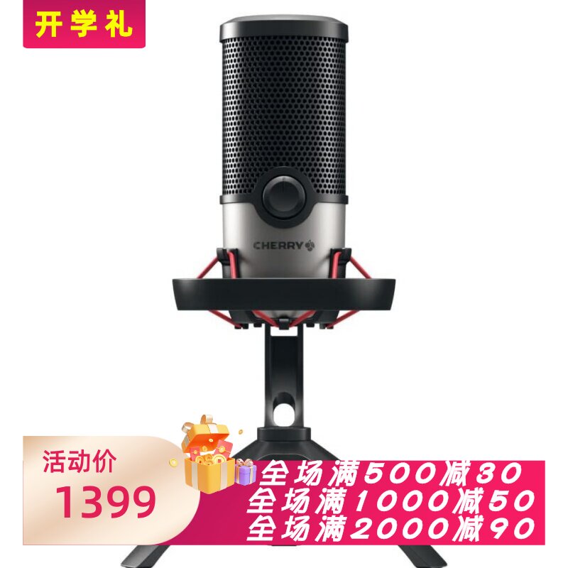 樱桃UM6.0有线麦克风游戏直播