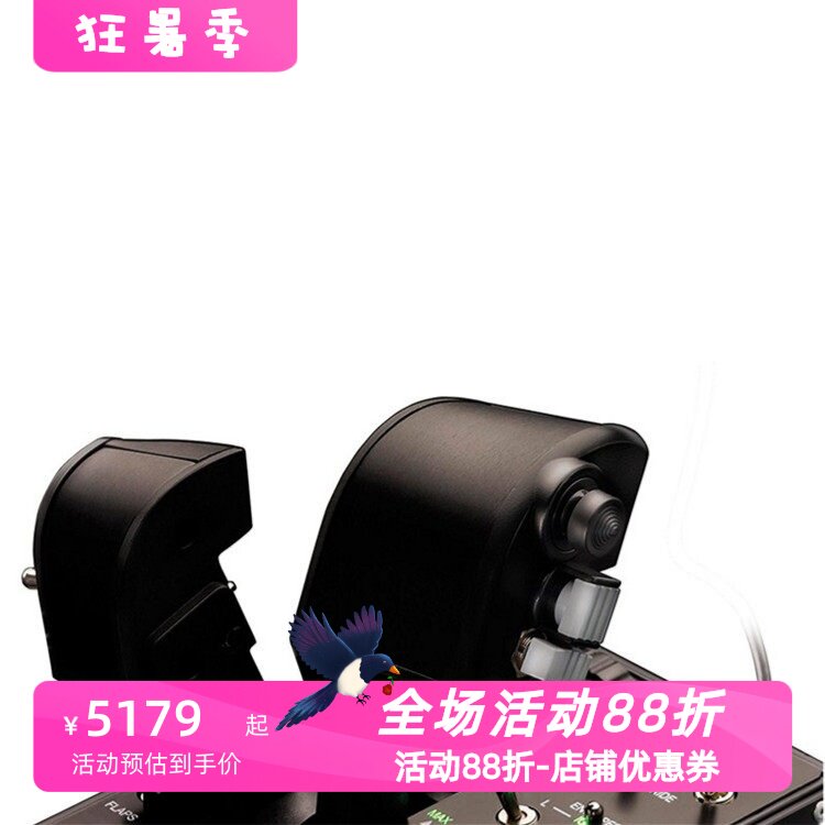 双节流图马思特飞行摇杆游戏设备