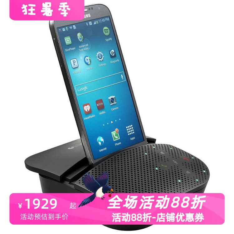 罗技P710e无线蓝牙音箱电话会议