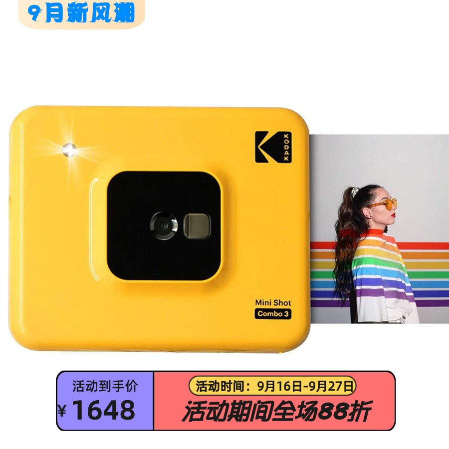 柯达MiniShot3拍立得便携实用