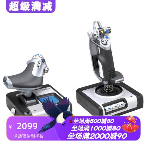 罗技飞行控制系统游戏摇杆手柄