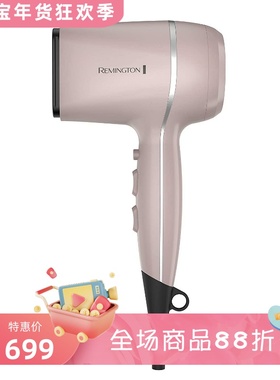 Remington D20A10电吹风 离子陶瓷干燥技术 冷热风 护发速干 新款