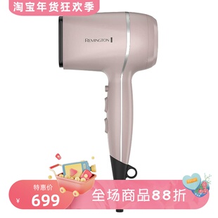 Remington D20A10电吹风 离子陶瓷干燥技术 冷热风 护发速干 新款