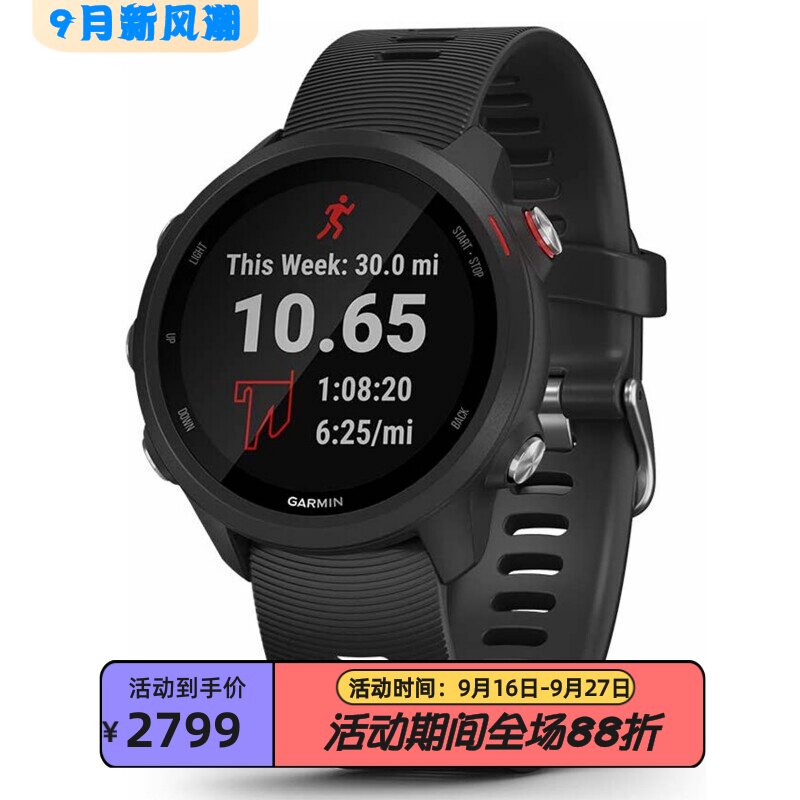 佳明Forerunner245智能手表音乐