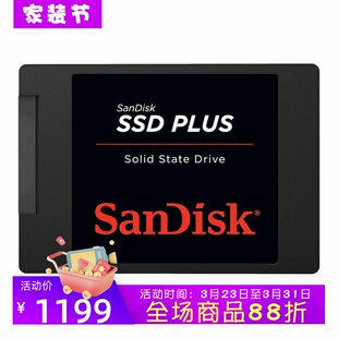 Sandisk/闪迪SSD PLUS内置固态硬盘 高速传输防震SDSSDA-1T00-G27
