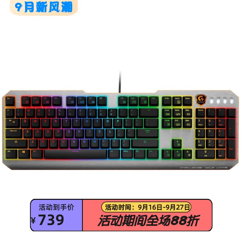 技嘉GK-XK700有线机械键盘红轴
