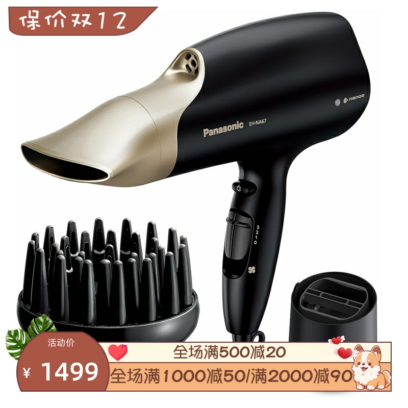 Panasonic/松下EH-NA67纳米吹风机 带扩散器和振荡喷嘴 沙龙 造型