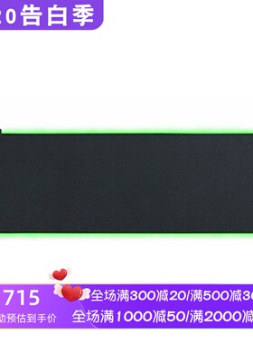 Razer/雷蛇 Goliathus Extended Chroma 游戏鼠标垫 RGB照明 黑色