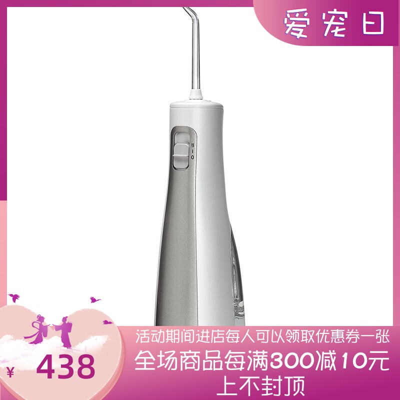 Waterpik/洁碧 Water Flosser WF-03无绳牙齿口腔冲洗器干 水牙线属于什么档次？