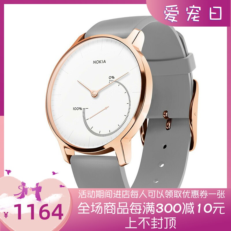 NOKI / 诺基亚 Asteel 游泳 防水 运动 睡眠 追踪 智能 运动 手表属于什么档次？