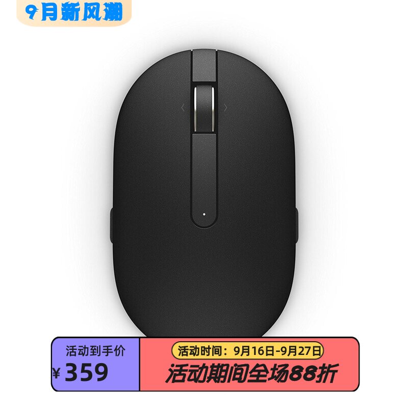 戴尔WM326无线鼠标办公多设备
