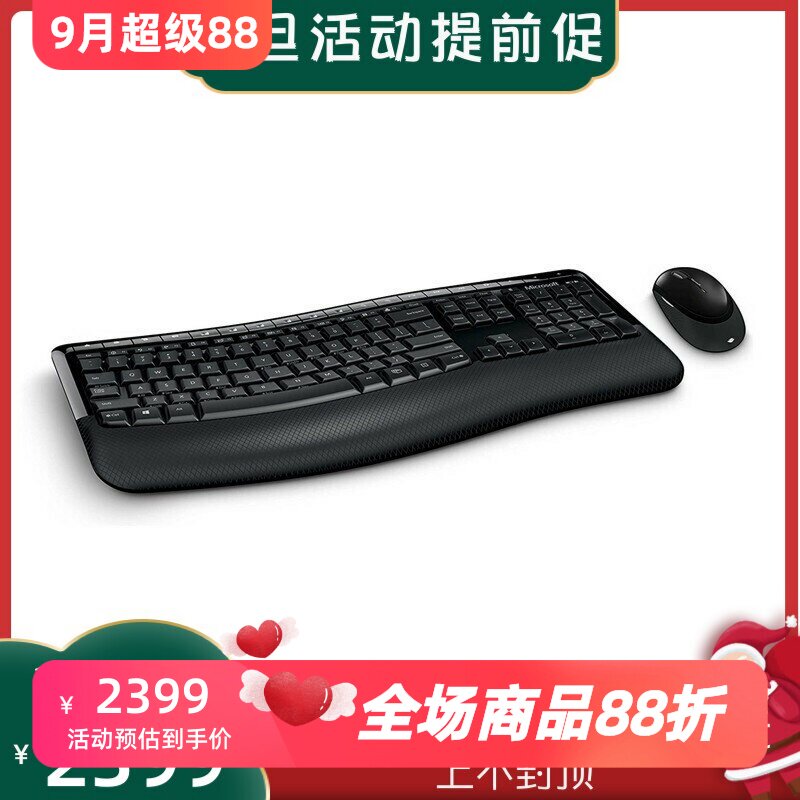 微软Desktop5000无线键鼠套静音