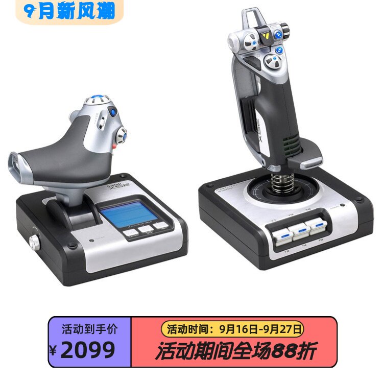 罗技飞行控制系统游戏摇杆手柄
