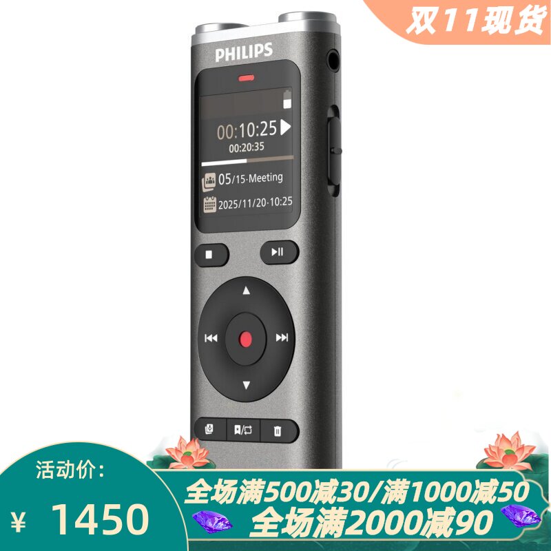飞利浦DVT2075录音笔8GB内存