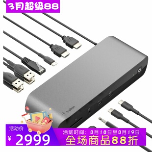 Belkin Thunderbolt 4扩展坞 90W 以太网 SD和音频端口 灰色 新款