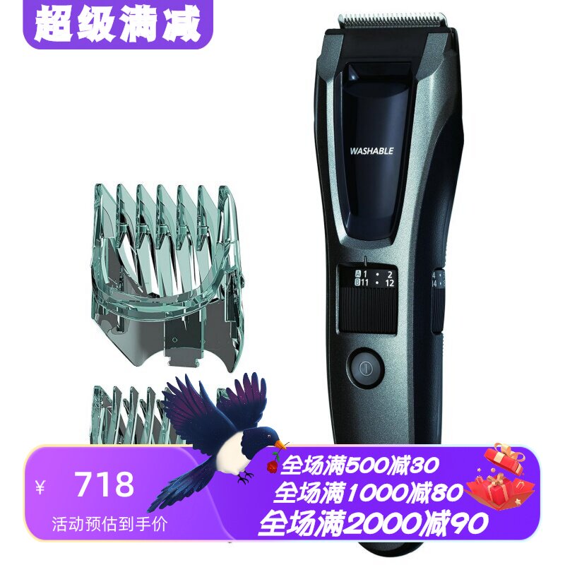 松下ER-GB60-K胡须修剪器理发器