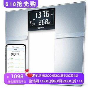 BeurerF70智能体重秤蓝牙连接