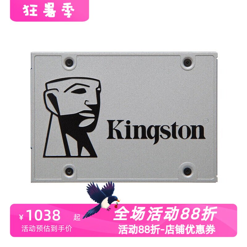 金士顿UV400笔记本固态硬盘