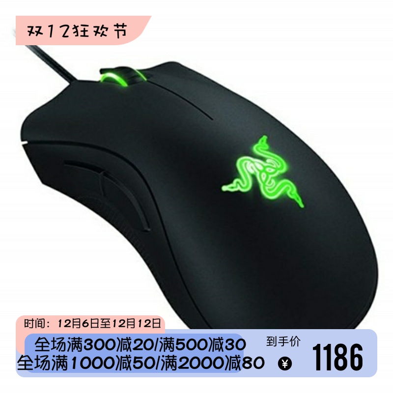 雷蛇有线游戏鼠标电竞静音RBG