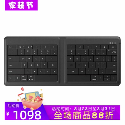 微软foldable无线蓝牙键盘可折叠